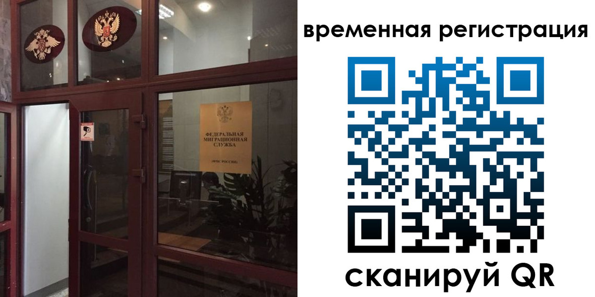 прописка 2025 в Калмыкии