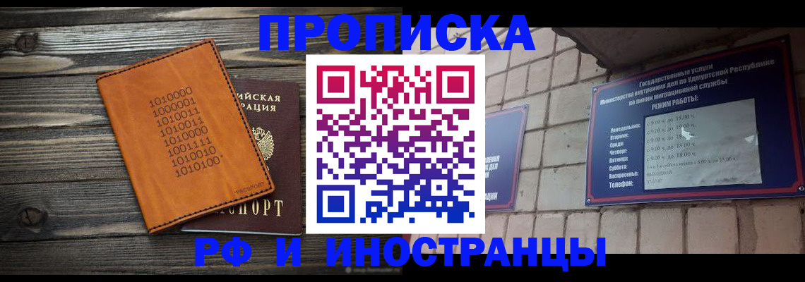 найти адрес прописки в Калмыкии