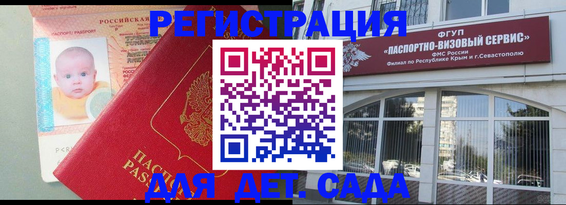 временная регистрация купить в Калмыкии