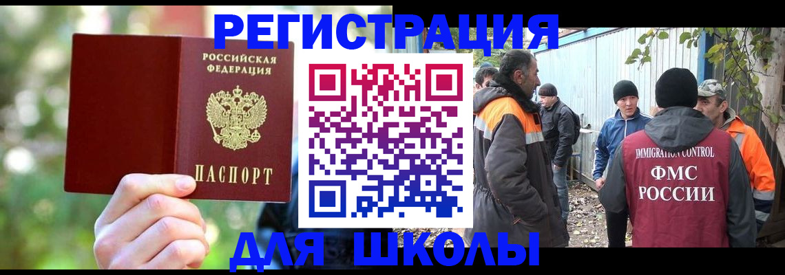 временная регистрация купить в Калмыкии