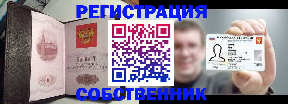 временная регистрация в квартире в Калмыкии