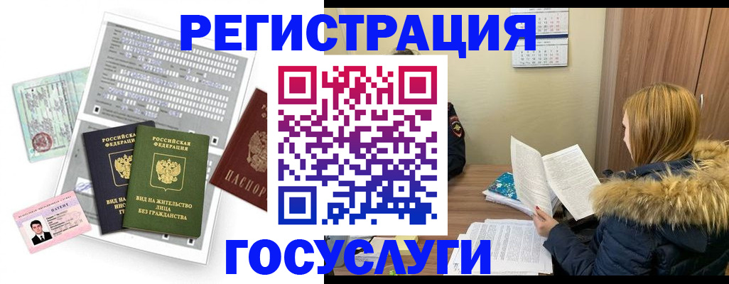 временная регистрация законно в Калмыкии