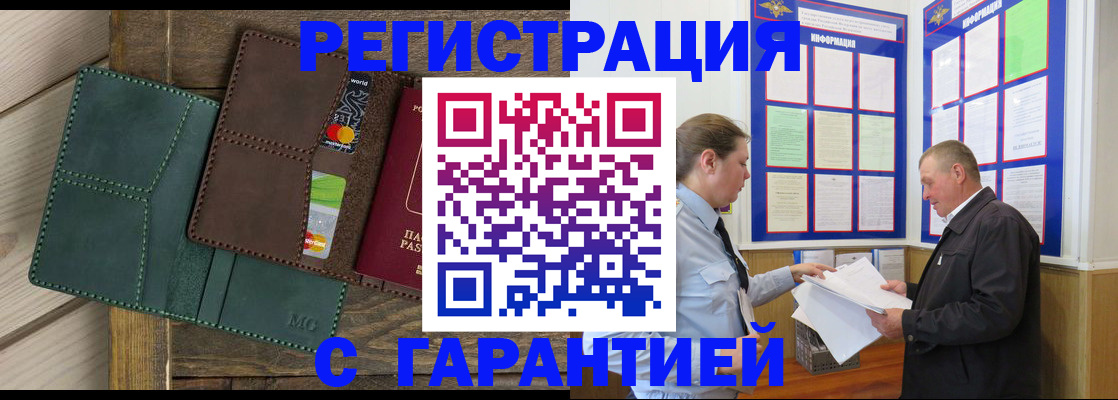 миграционный учет в Калмыкии