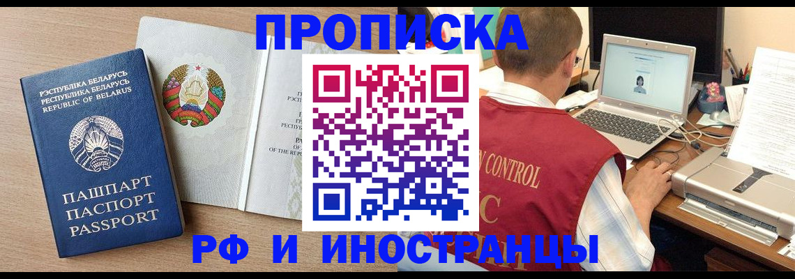 временная регистрация в Калмыкии