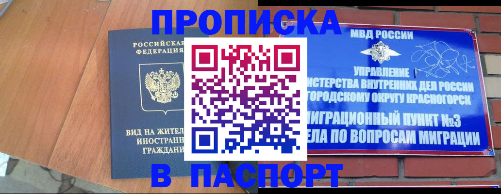 найти адрес прописки в Калмыкии